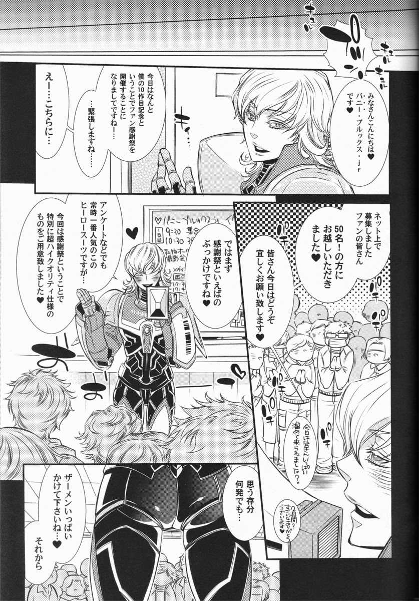 [Sadistic Mary (Hattori Mitsuka)] Barnaby Brooks jr Gekini - He Looks Like Cutie Bunny "SUPER HERO" Barnaby (Tiger & Bunny) - Page 10