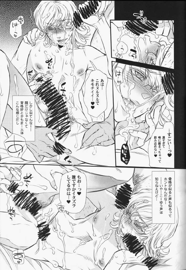 [Sadistic Mary (Hattori Mitsuka)] Barnaby Brooks jr Gekini - He Looks Like Cutie Bunny "SUPER HERO" Barnaby (Tiger & Bunny) - Page 12
