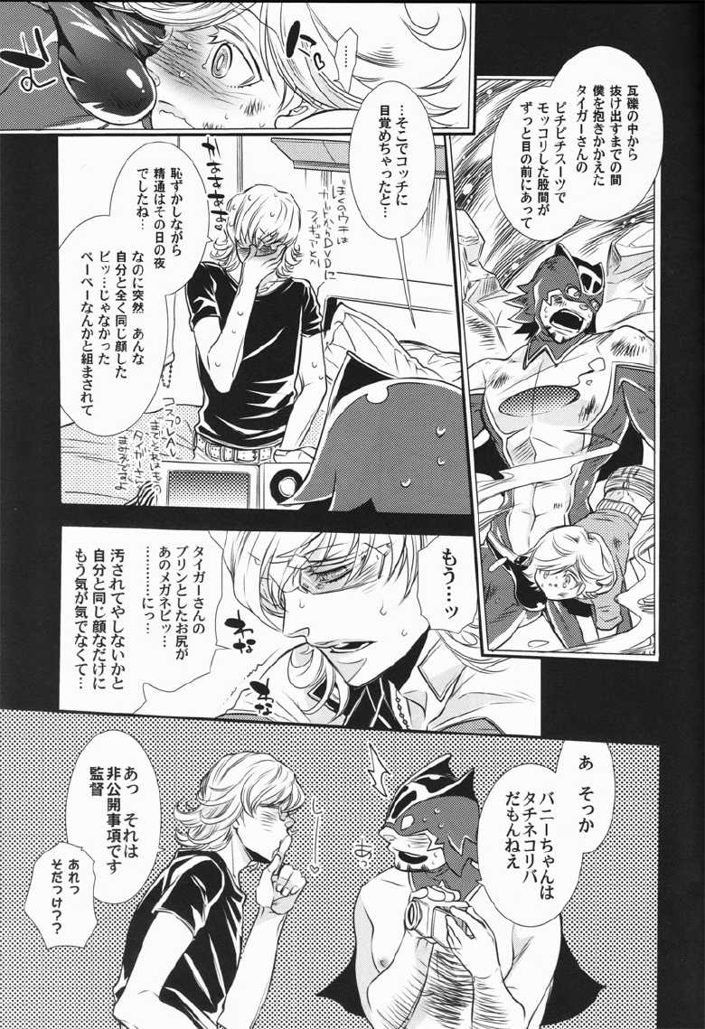 [Sadistic Mary (Hattori Mitsuka)] Barnaby Brooks jr Gekini - He Looks Like Cutie Bunny "SUPER HERO" Barnaby (Tiger & Bunny) - Page 18