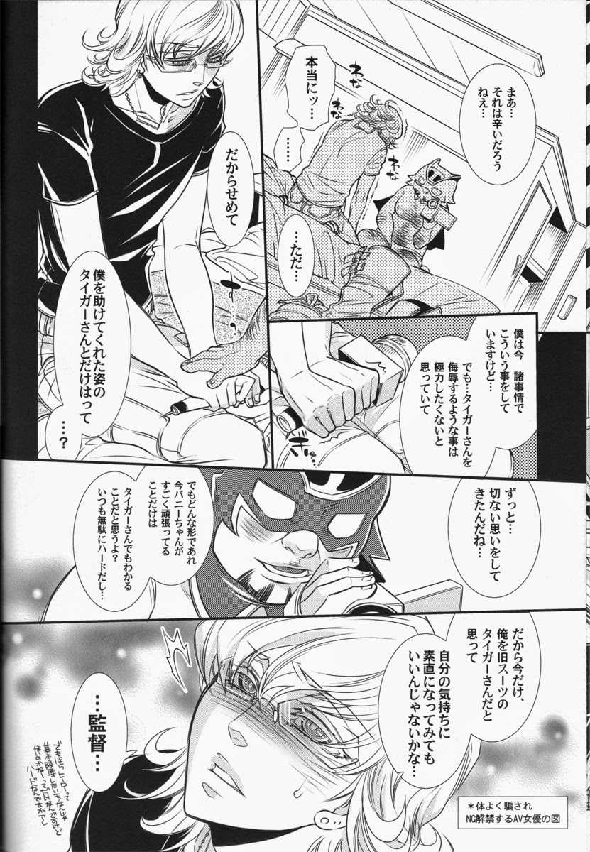 [Sadistic Mary (Hattori Mitsuka)] Barnaby Brooks jr Gekini - He Looks Like Cutie Bunny "SUPER HERO" Barnaby (Tiger & Bunny) - Page 19