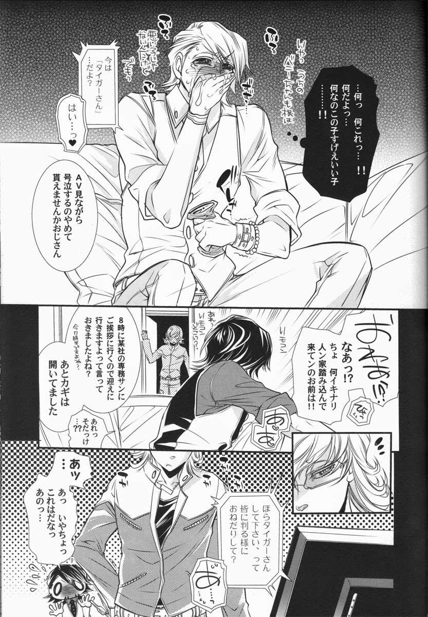 [Sadistic Mary (Hattori Mitsuka)] Barnaby Brooks jr Gekini - He Looks Like Cutie Bunny "SUPER HERO" Barnaby (Tiger & Bunny) - Page 20