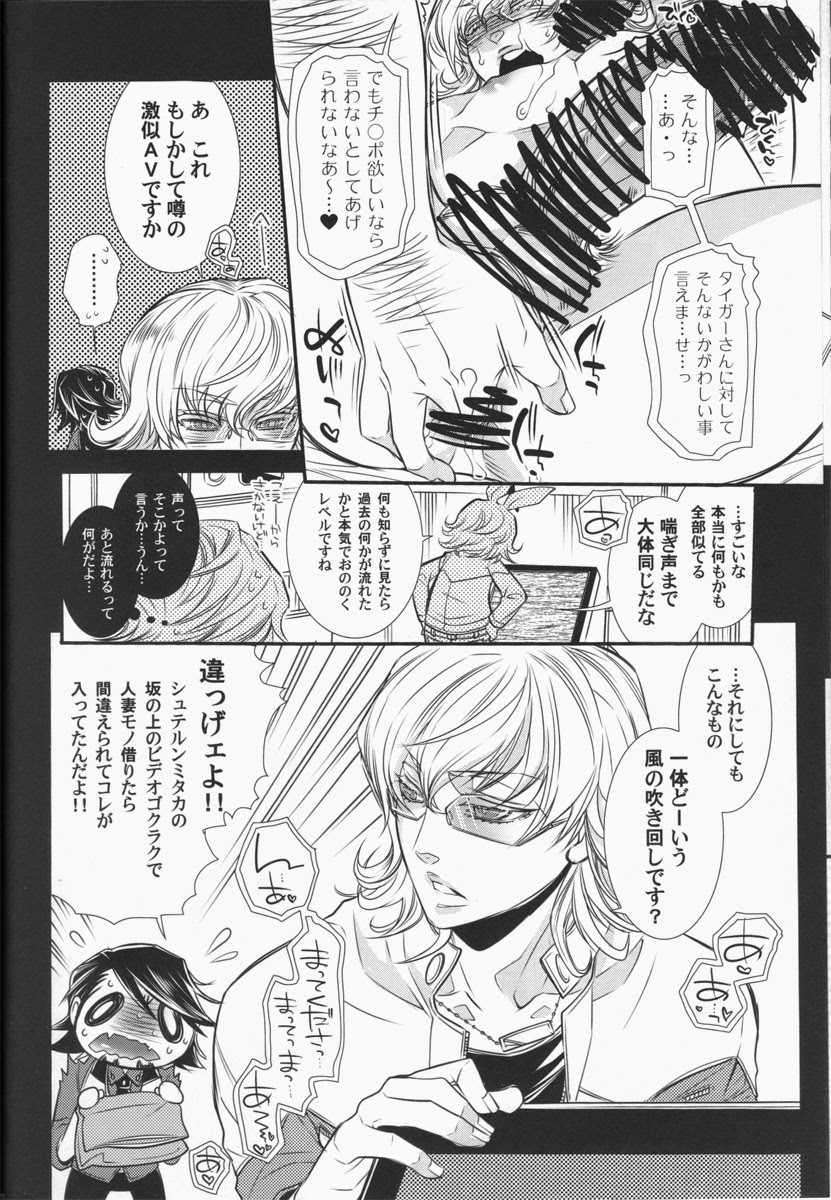 [Sadistic Mary (Hattori Mitsuka)] Barnaby Brooks jr Gekini - He Looks Like Cutie Bunny "SUPER HERO" Barnaby (Tiger & Bunny) - Page 21