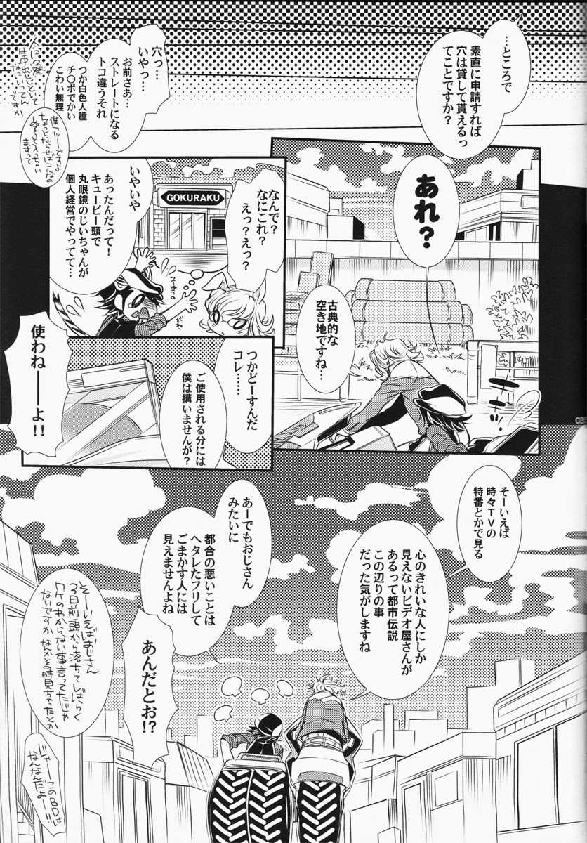 [Sadistic Mary (Hattori Mitsuka)] Barnaby Brooks jr Gekini - He Looks Like Cutie Bunny "SUPER HERO" Barnaby (Tiger & Bunny) - Page 34