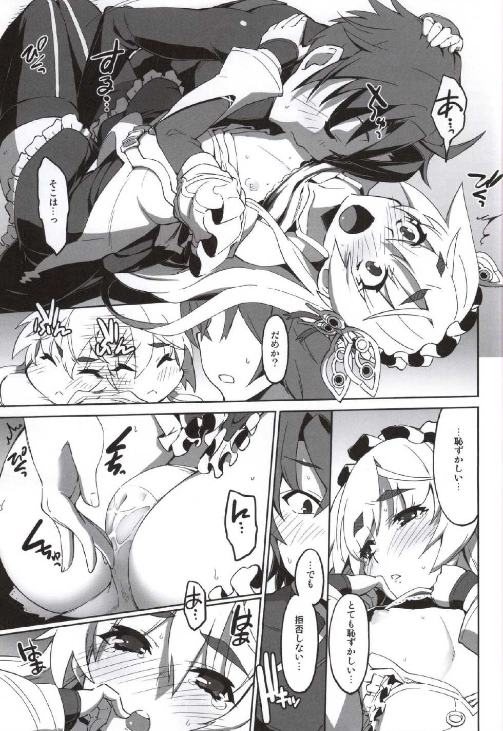 (C86) [Miyanchi (Miyagoe Yoshitsuki)] Hitsugi no Katyusha (Hitsugi no Chaika) - Page 10