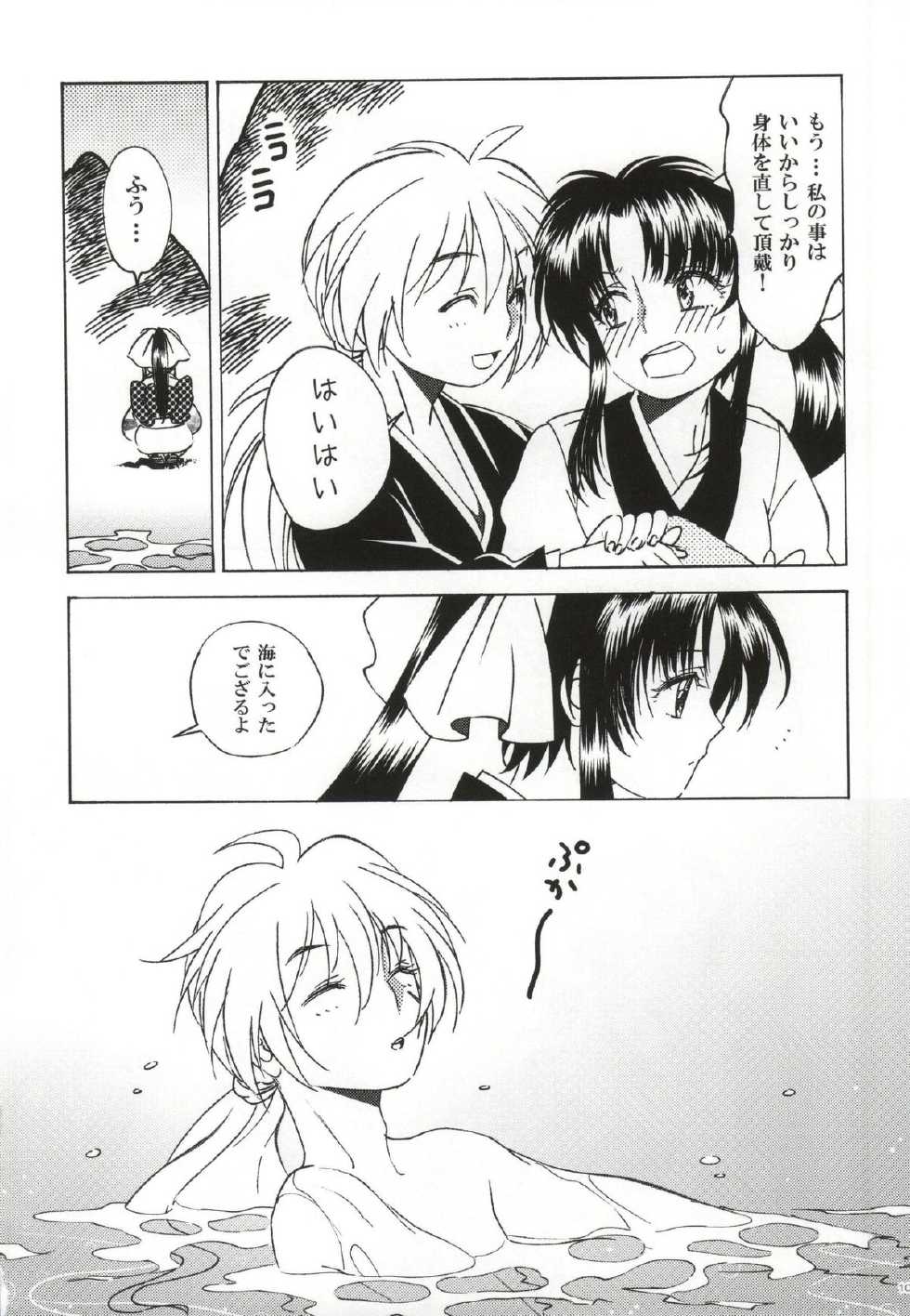 (SPARK9) [S-FLAKE (Yukimitsu)] Sazanami Romantica (Rurouni Kenshin) - Page 8