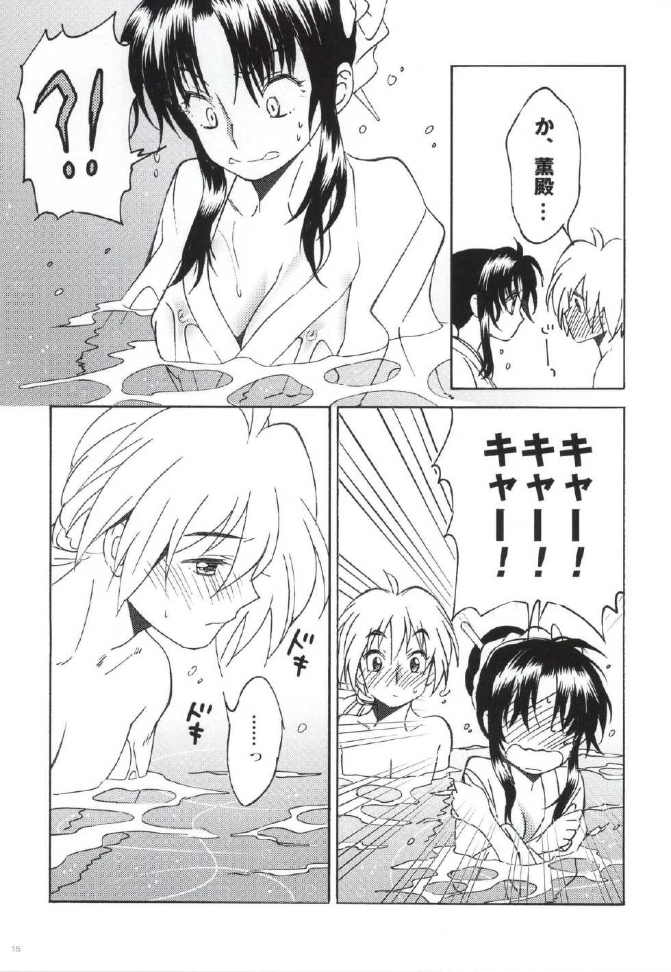 (SPARK9) [S-FLAKE (Yukimitsu)] Sazanami Romantica (Rurouni Kenshin) - Page 13
