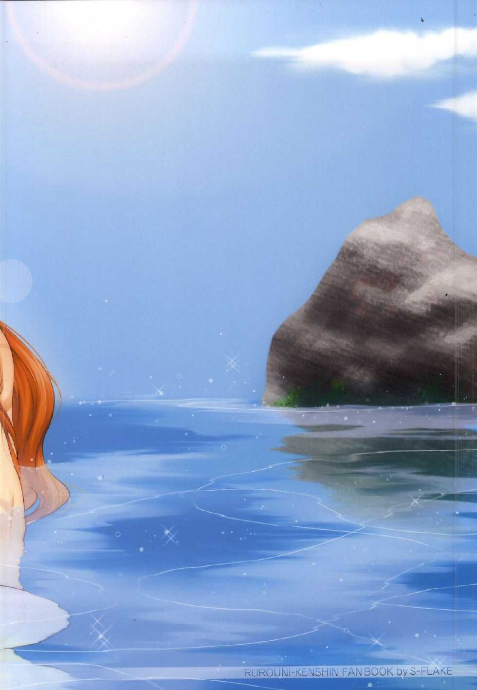 (SPARK9) [S-FLAKE (Yukimitsu)] Sazanami Romantica (Rurouni Kenshin) - Page 20