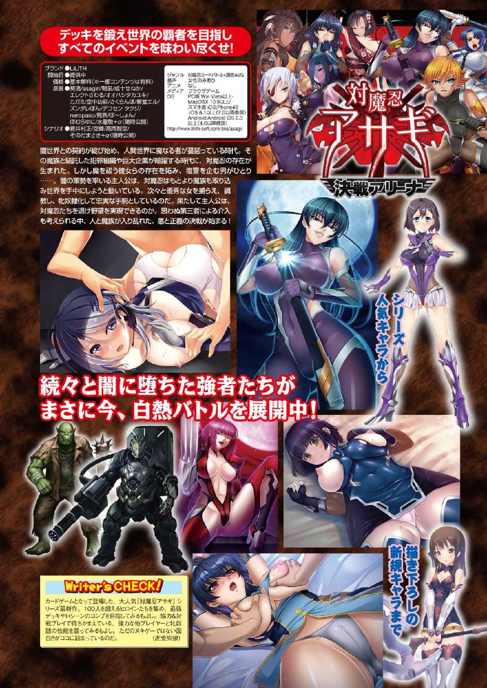 2D Dream Magazine 2015-04 Vol. 81 [Digital] - Page 10