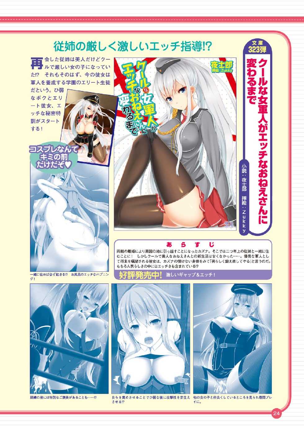 2D Dream Magazine 2015-04 Vol. 81 [Digital] - Page 22