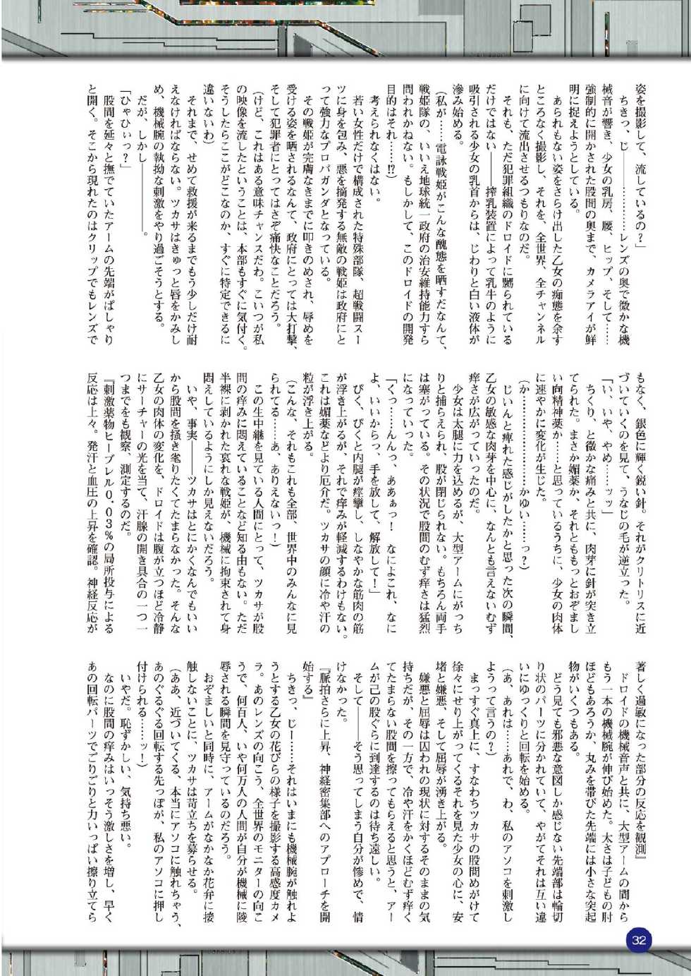 2D Dream Magazine 2015-04 Vol. 81 [Digital] - Page 30