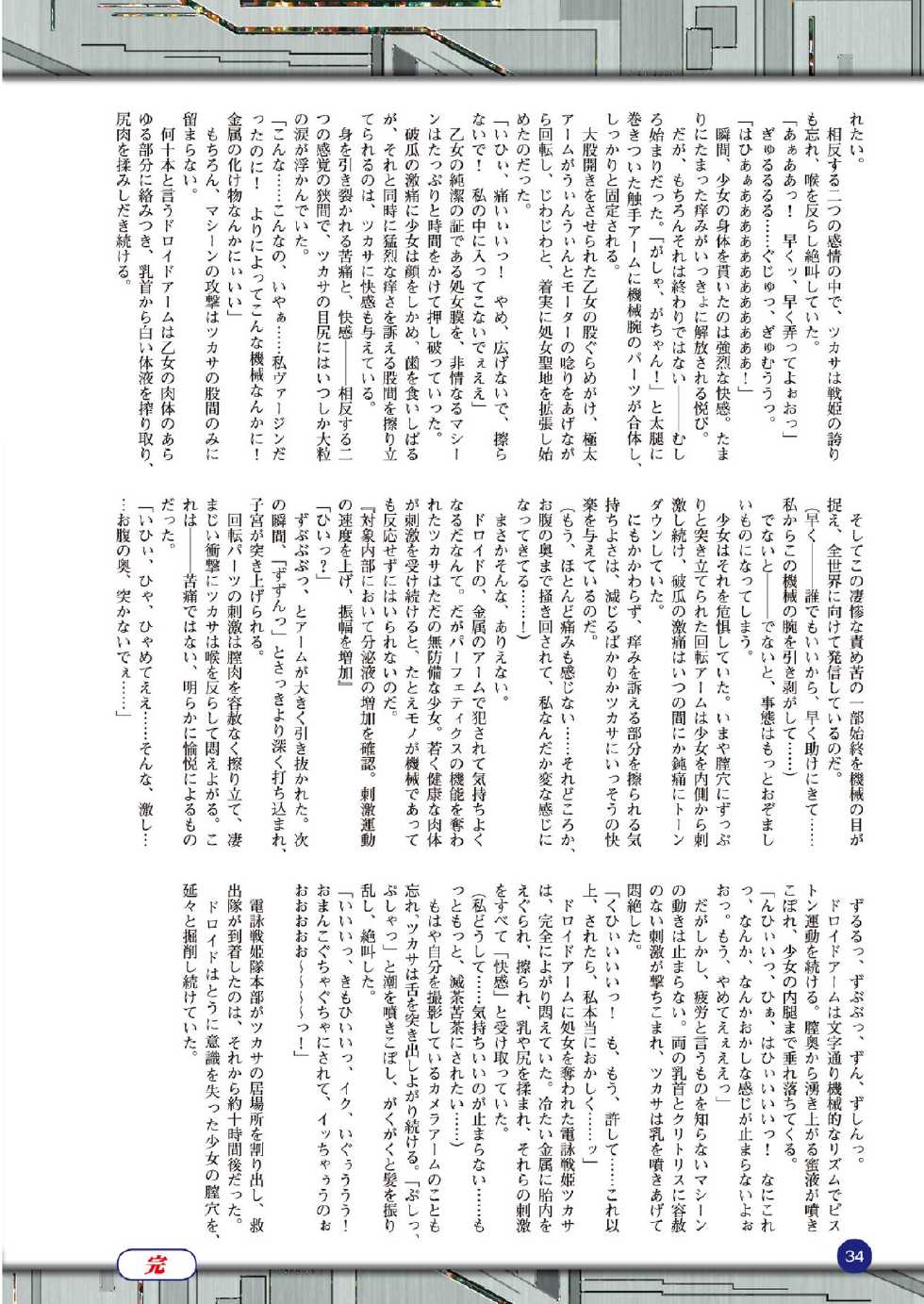 2D Dream Magazine 2015-04 Vol. 81 [Digital] - Page 32