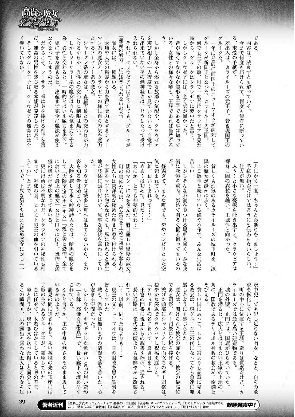 2D Dream Magazine 2015-04 Vol. 81 [Digital] - Page 37