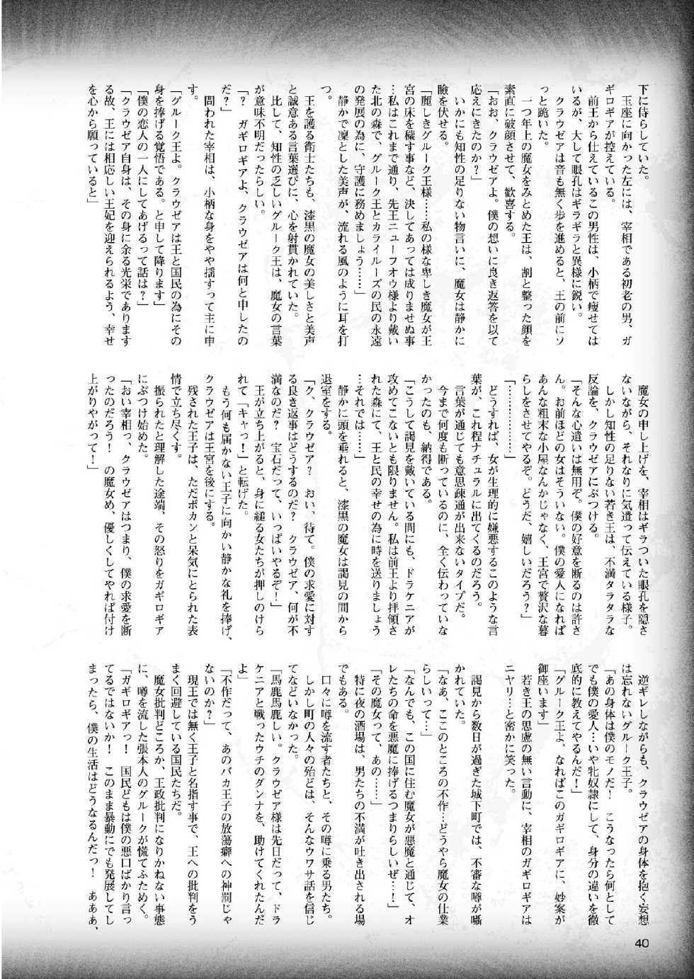 2D Dream Magazine 2015-04 Vol. 81 [Digital] - Page 38