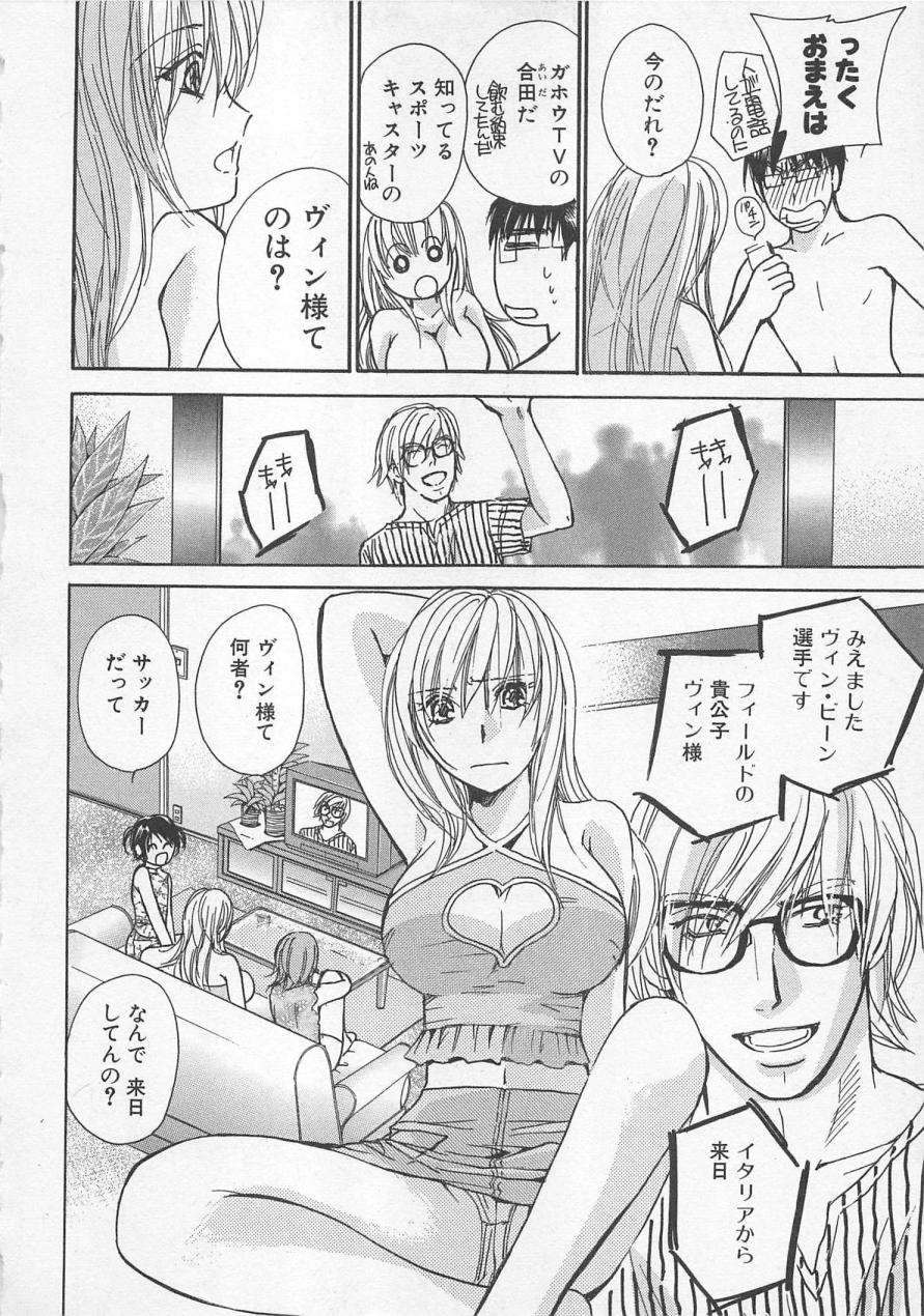 [Kawamoto Takahiro] Boku dake no Idol Stage 2 - Page 11