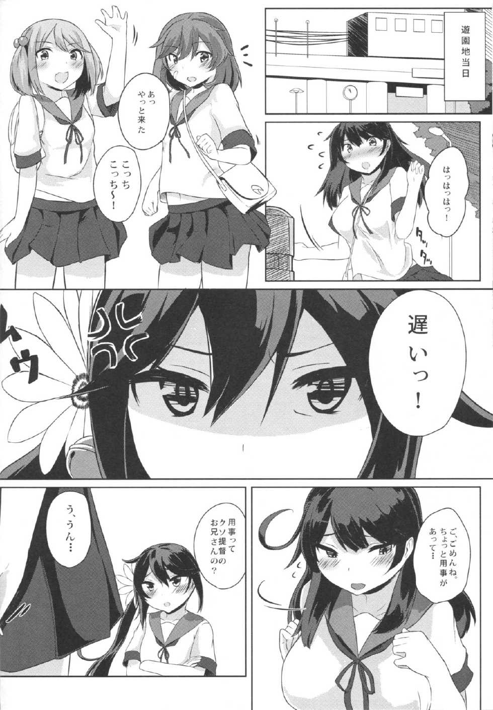 (C87) [Nukidokoro. (Roteri)] USIO ON DEMAND (Kantai Collection -KanColle-) - Page 19