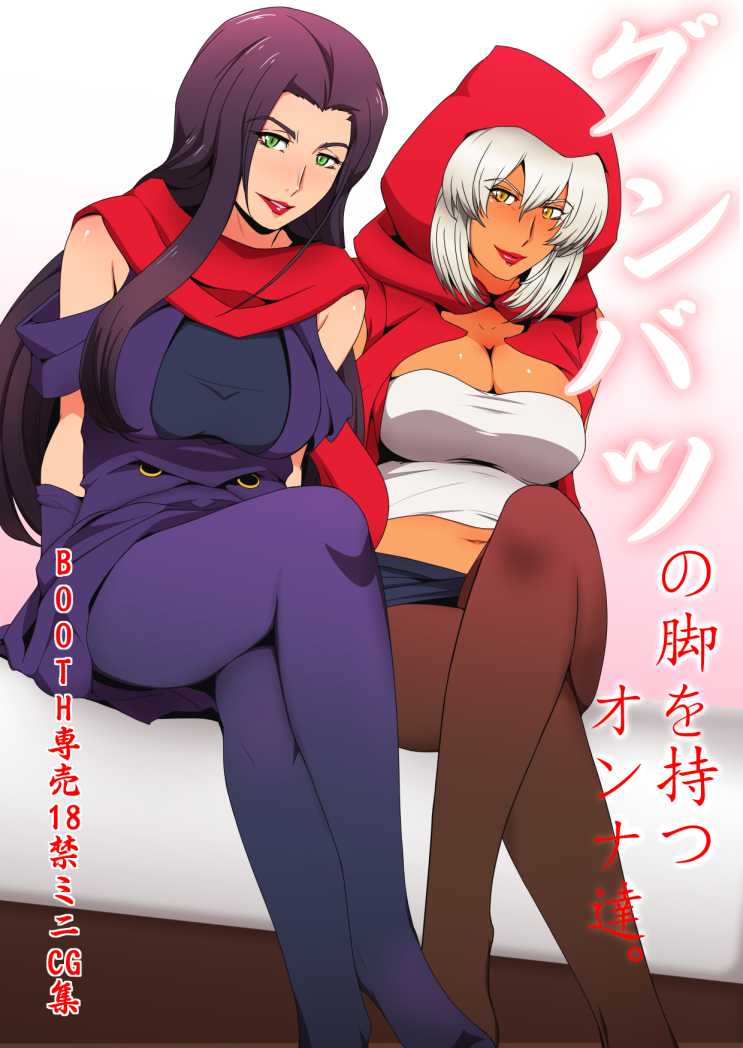 [Spiral Brain (Greco Roman)] Gunbatsu no Ashi o Motsu Onna-tachi. (JoJo's Bizarre Adventure) - Page 1