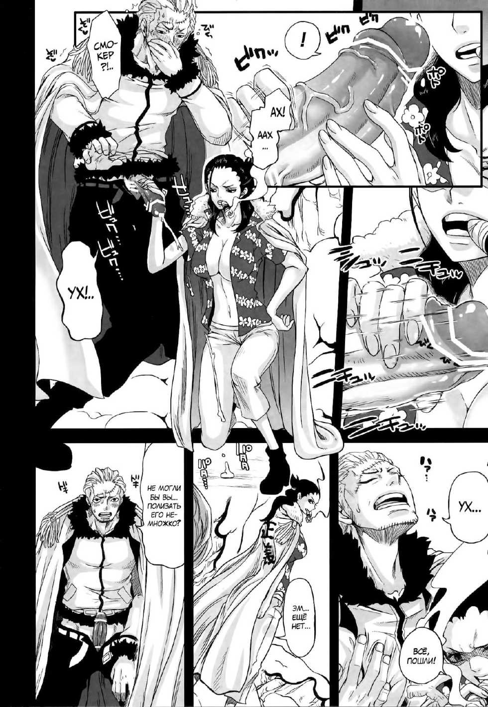 (C83) [Queen of Vanilla (Tigusa Suzume)] Exchange (One Piece) [Russian] {SLONEEK, Ч_в} - Page 11