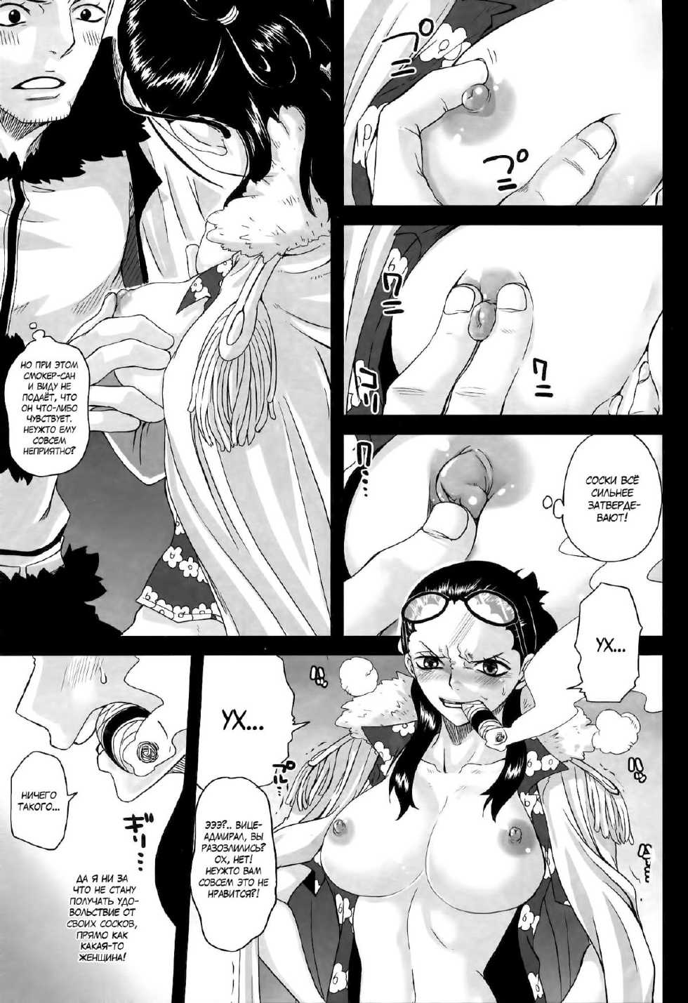 (C83) [Queen of Vanilla (Tigusa Suzume)] Exchange (One Piece) [Russian] {SLONEEK, Ч_в} - Page 14