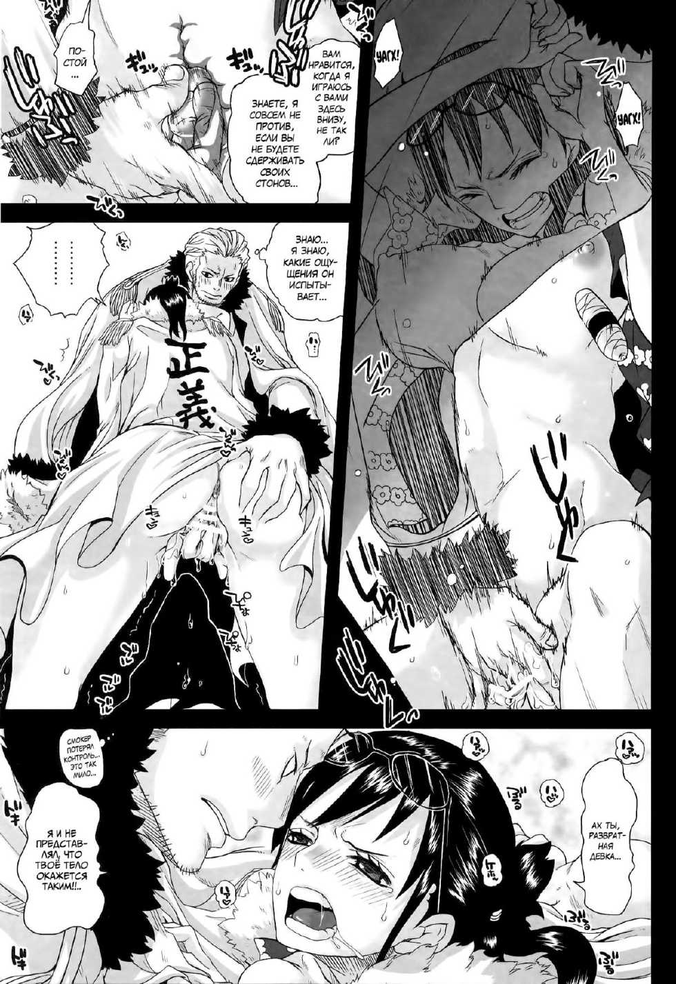 (C83) [Queen of Vanilla (Tigusa Suzume)] Exchange (One Piece) [Russian] {SLONEEK, Ч_в} - Page 18