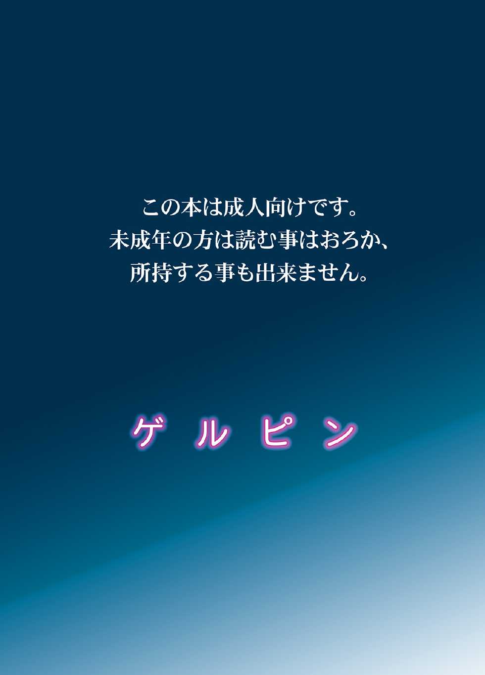 [Gerupin (Minazuki Juuzou)] ONTFK (Kantai Collection -KanColle-) [Digital] - Page 26