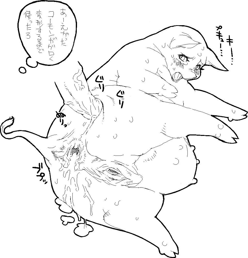 Sexy Beasts (Nezumi) - Page 17