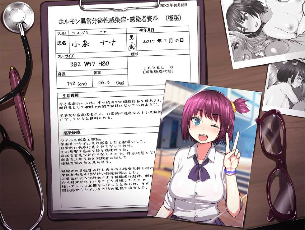 [Ookami Shoujo Dan] Moshimo Class no Kyonyuu Joshitachi ga Sex Izonbyou ni Kansen Shitara - Page 6