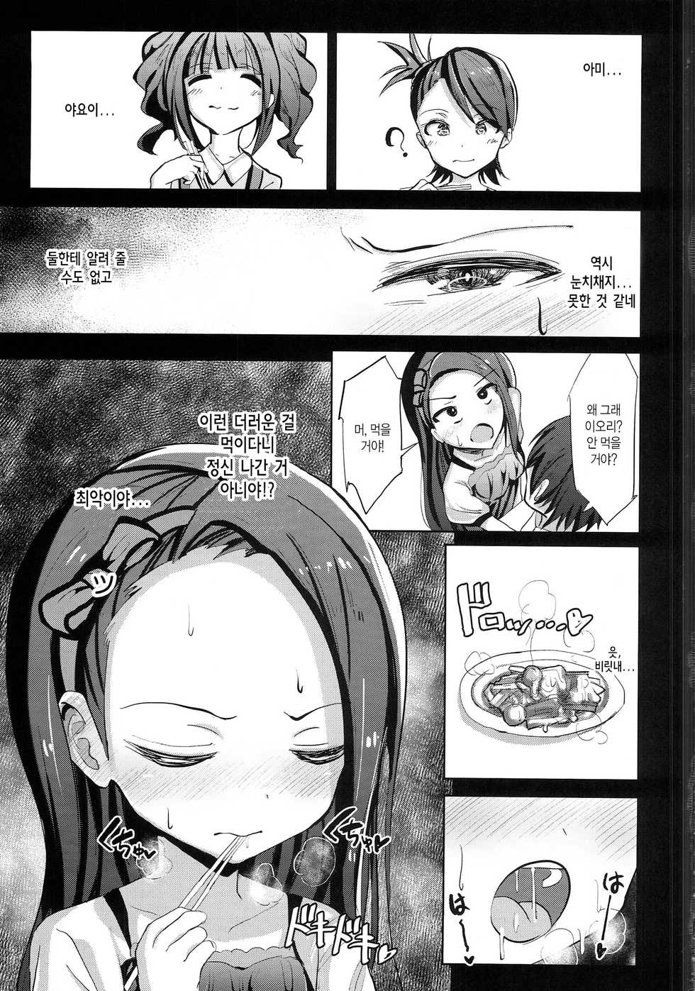 (C87) [Gamenhaji (Noji)] Iori Hakudaku Chuudokushou | 이오리 정액 중독증 (THE IDOLM@STER) [Korean] - Page 4