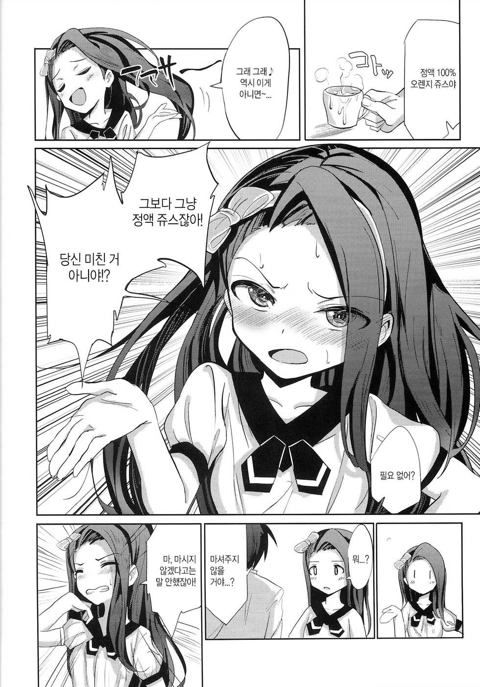 (C87) [Gamenhaji (Noji)] Iori Hakudaku Chuudokushou | 이오리 정액 중독증 (THE IDOLM@STER) [Korean] - Page 7