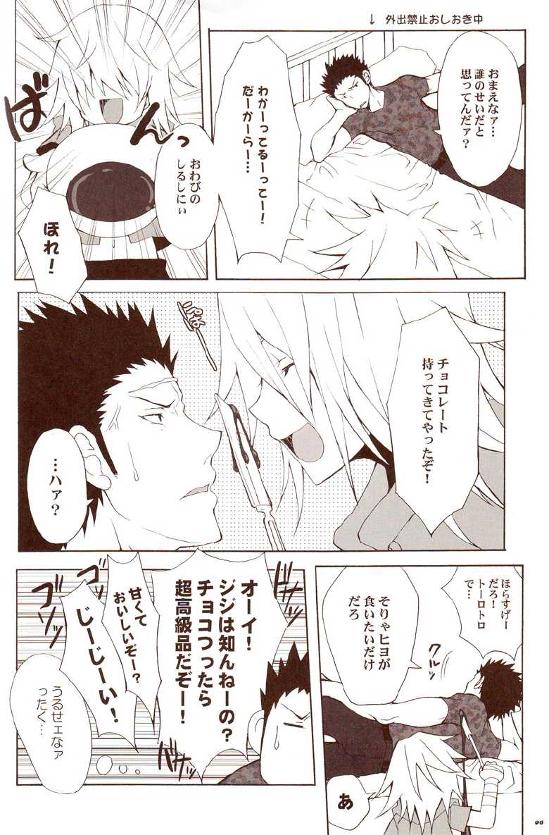 (C70) [HONDA BROTHERS (Honda Tamanosuke)] HEAVEN NOIR (Togainu no Chi) - Page 5