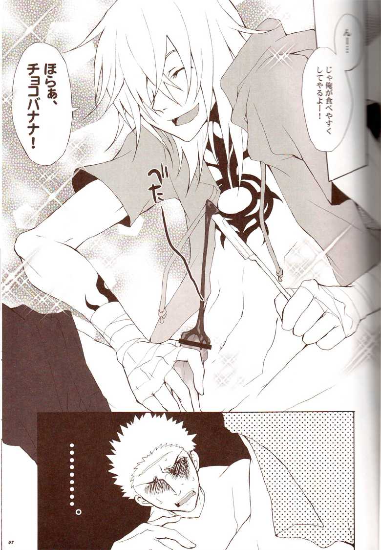 (C70) [HONDA BROTHERS (Honda Tamanosuke)] HEAVEN NOIR (Togainu no Chi) - Page 6