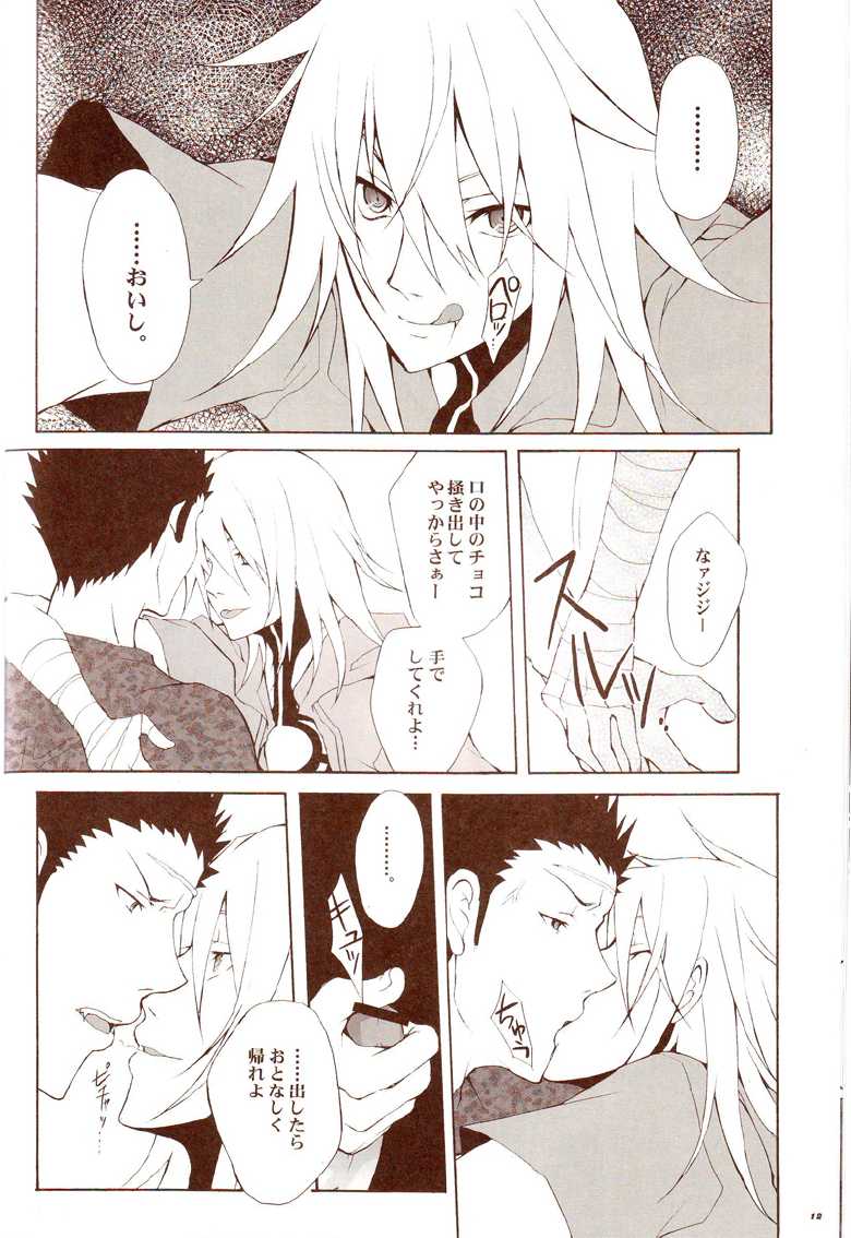 (C70) [HONDA BROTHERS (Honda Tamanosuke)] HEAVEN NOIR (Togainu no Chi) - Page 11