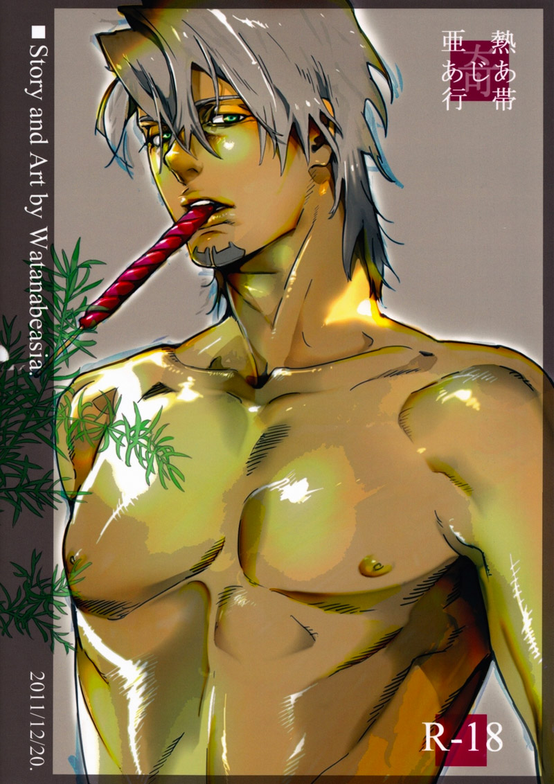 [Anettai Ajia Kikou (Watanabe Asia)] Blow Job (Tiger & Bunny) [English] [Ebil-Trio + GOOC] - Page 26