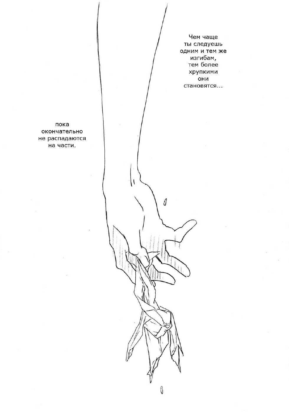 [DECOPONS (Inariya Fusanosuke)] Engram (Tiger & Bunny) [Russian] - Page 2