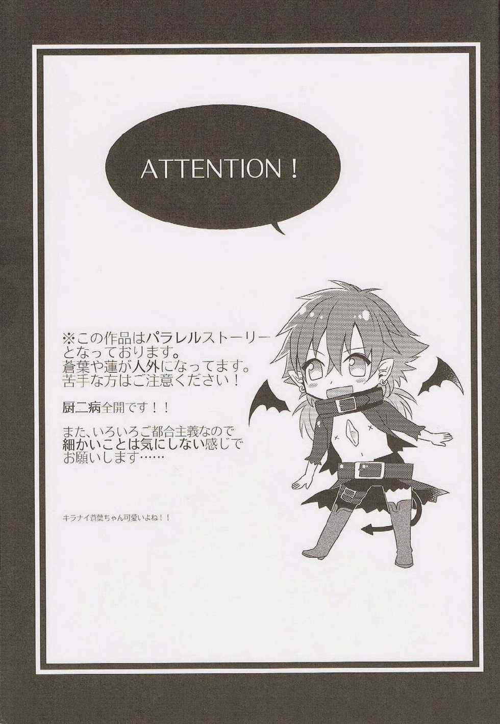 (SPARK7) [smat., P-Dogs (Akatsuki Tomato, Akimoto Ryo)] Trick or Blood (DRAMAtical Murder) - Page 2