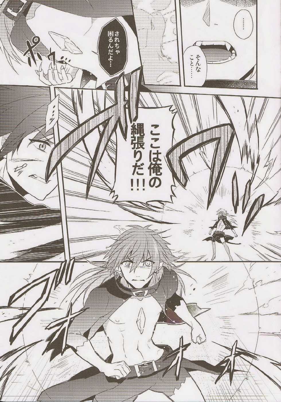 (SPARK7) [smat., P-Dogs (Akatsuki Tomato, Akimoto Ryo)] Trick or Blood (DRAMAtical Murder) - Page 10