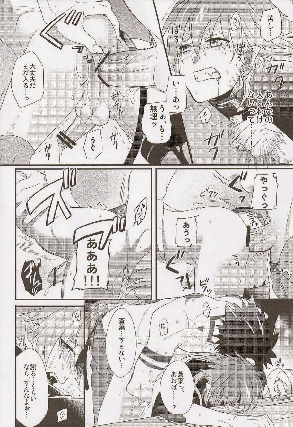 (SPARK7) [smat., P-Dogs (Akatsuki Tomato, Akimoto Ryo)] Trick or Blood (DRAMAtical Murder) - Page 25
