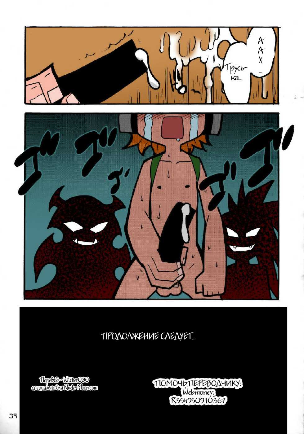 (C79) [Okina Keikaku (Shiwasu no Okina)] PANTY (Panty & Stocking with Garterbelt) [Russian] [Witcher000] [Colorized] - Page 31