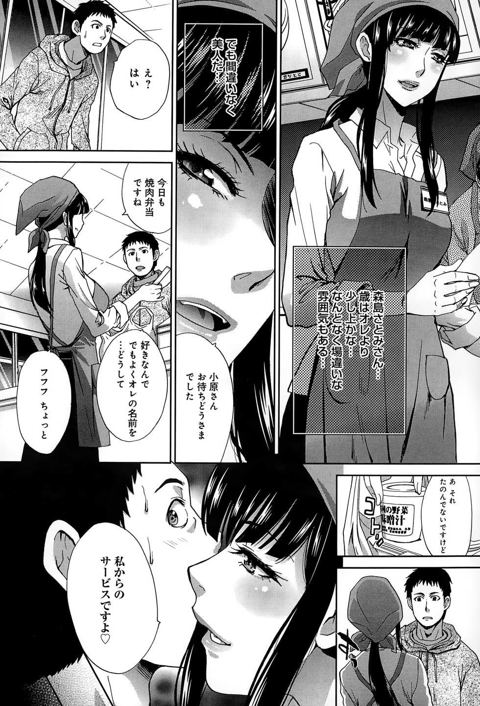 COMIC Anthurium 021 2015-01 - Page 36