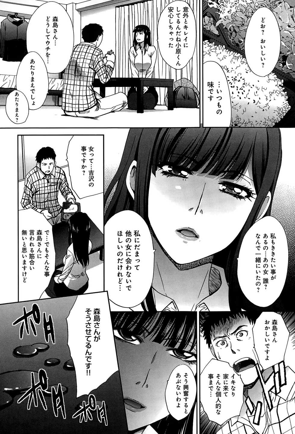 COMIC Anthurium 021 2015-01 - Page 39