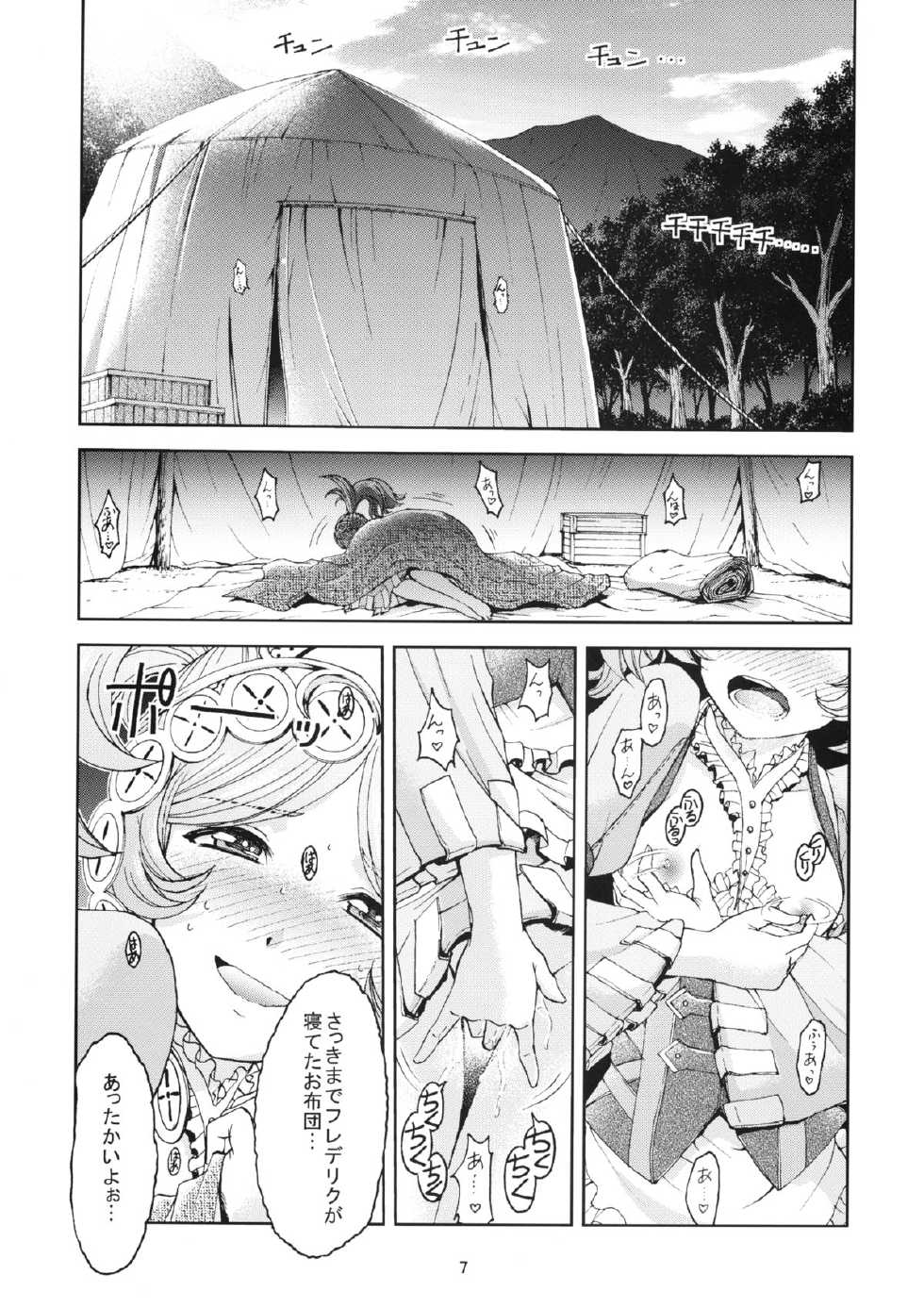 [Souchou Bazooka (Tsubakiyama Parry)] Shien kaiwa A (Fire Emblem: Awakening) [Digital] - Page 7