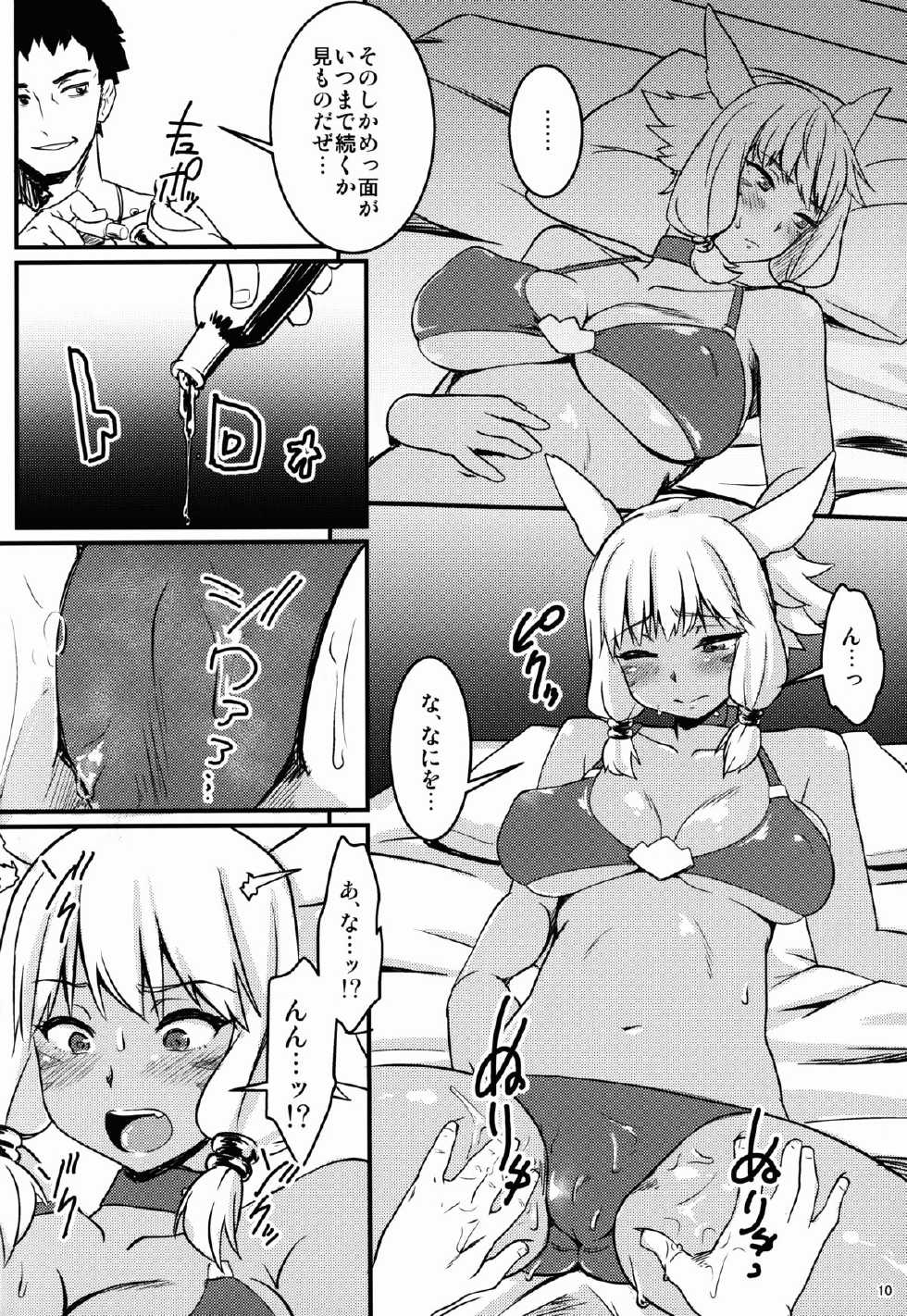 (C87) [Garakuta TEIKOKU (Kou)] DarkRoom (Final Fantasy XIV) - Page 10