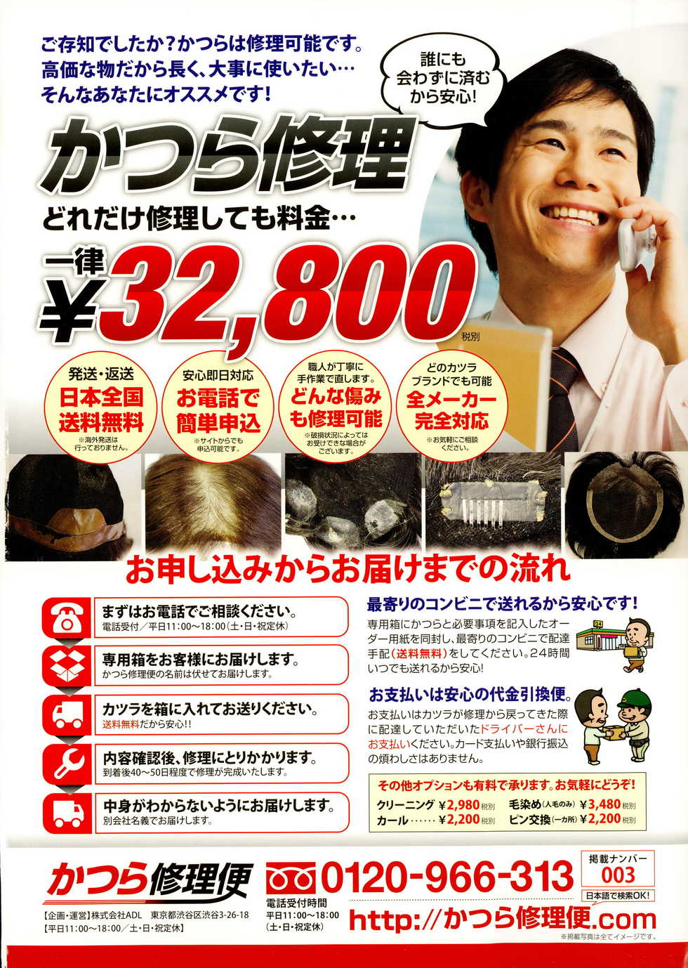 COMIC Tenma 2015-01 - Page 2