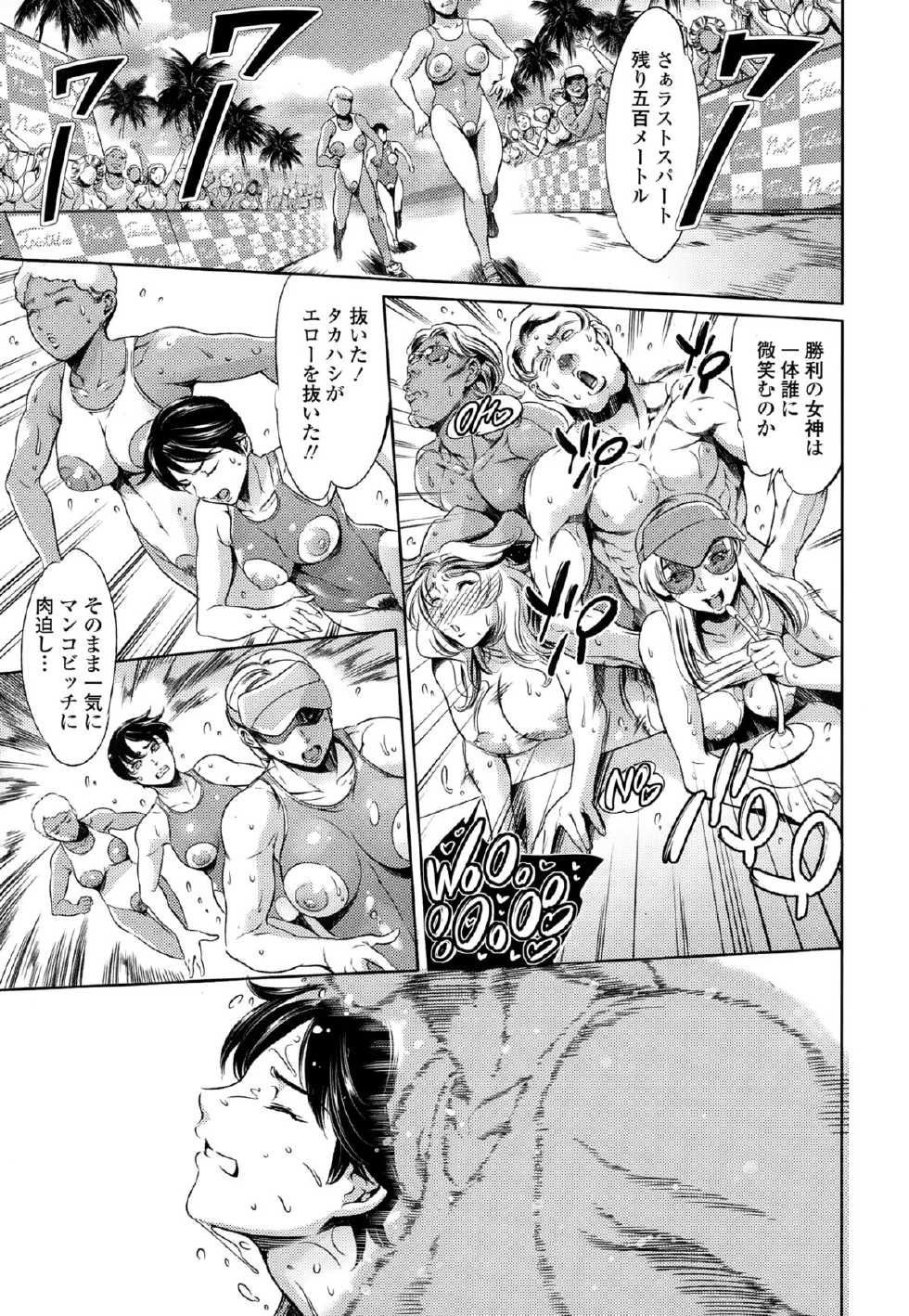 COMIC Tenma 2015-01 - Page 25