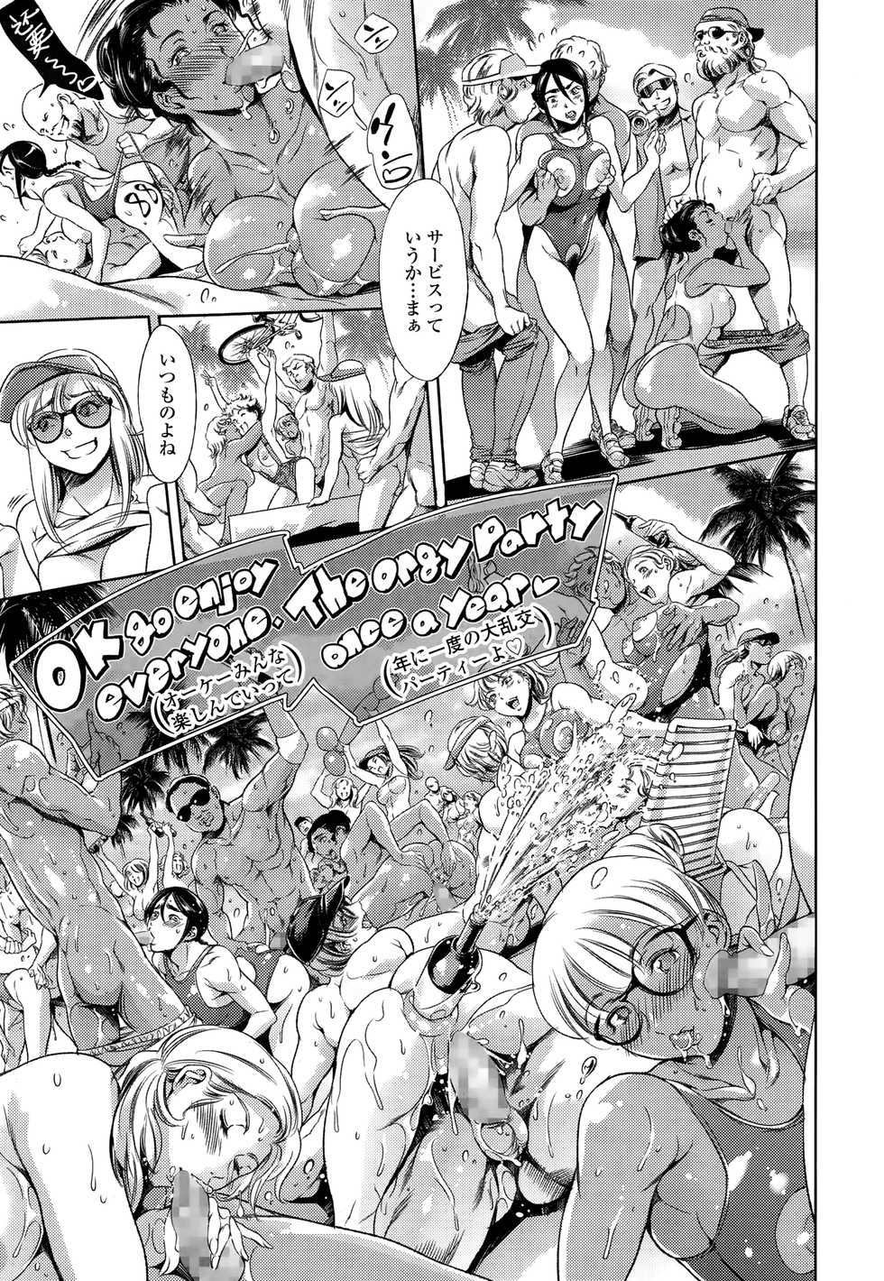 COMIC Tenma 2015-01 - Page 33