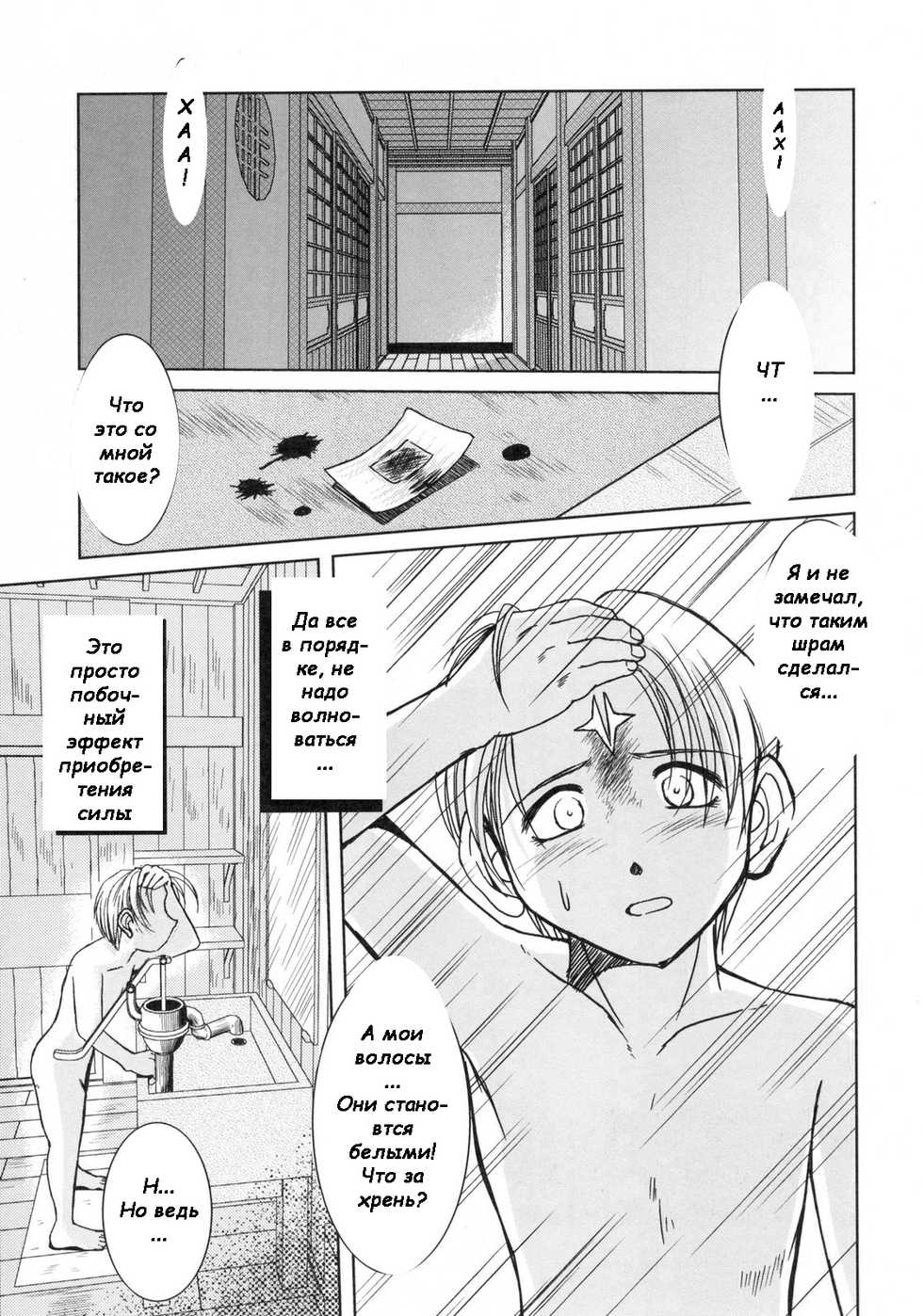 (C71) [CIRCLE OUTERWORLD (Chiba Shuusaku)] Midgard <geofu> (Ah! My Goddess) [Russian] [Witcher000] - Page 2