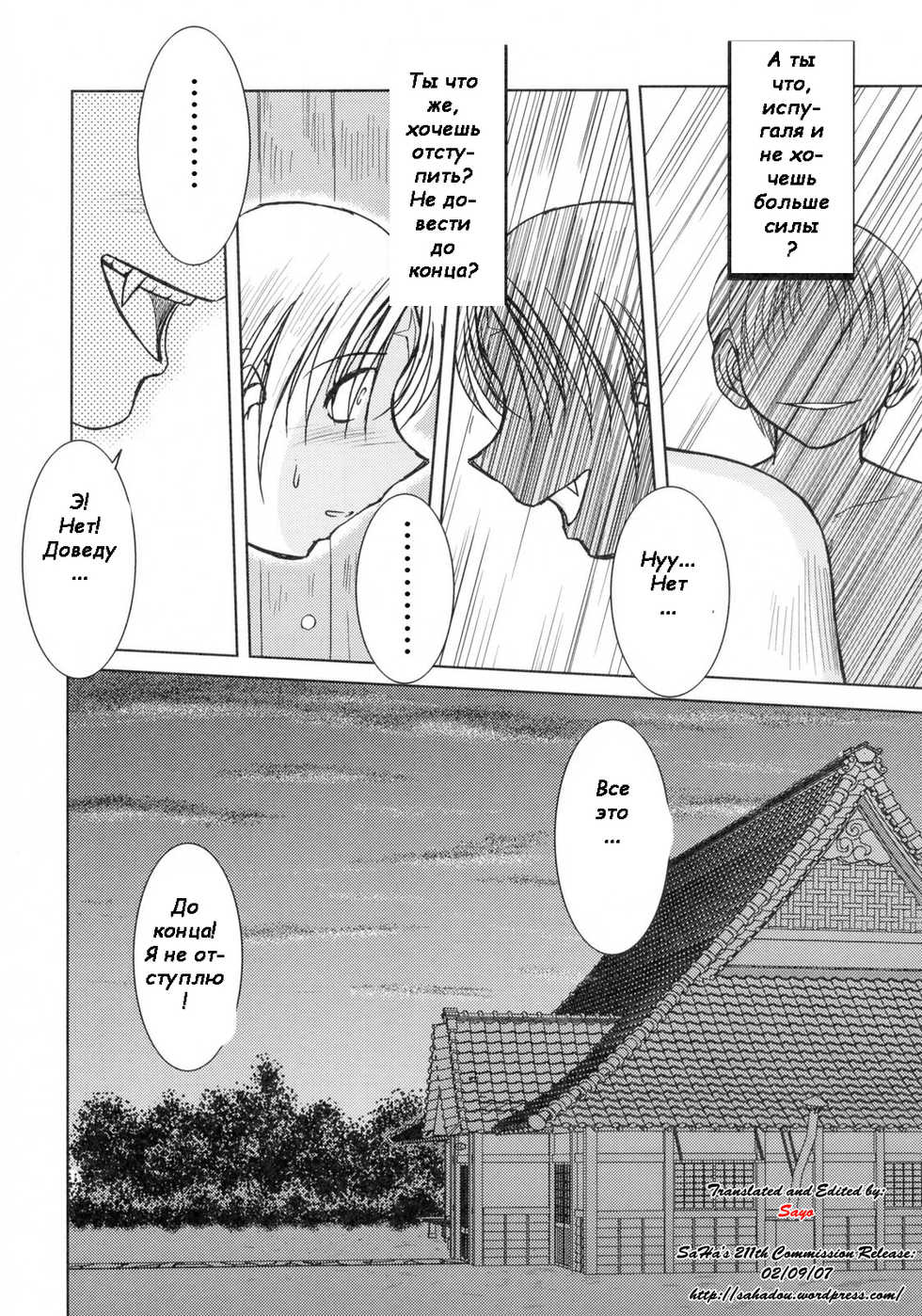 (C71) [CIRCLE OUTERWORLD (Chiba Shuusaku)] Midgard <geofu> (Ah! My Goddess) [Russian] [Witcher000] - Page 3