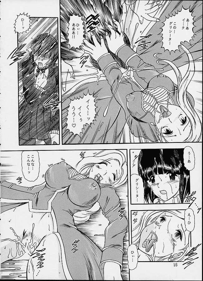 (CR29) [Studio Kyawn (Murakami Masaki)] Komm, süsser Tod. (Sakura Taisen 3) - Page 15