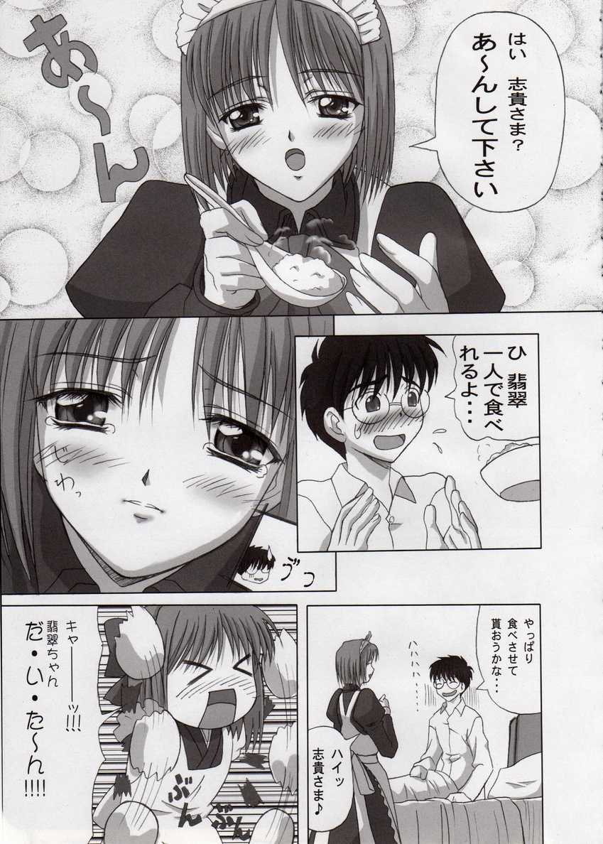 (C64) [Tamaranchi (Sinbo Tamaran)] Sogetuka (Tsukihime) - Page 24