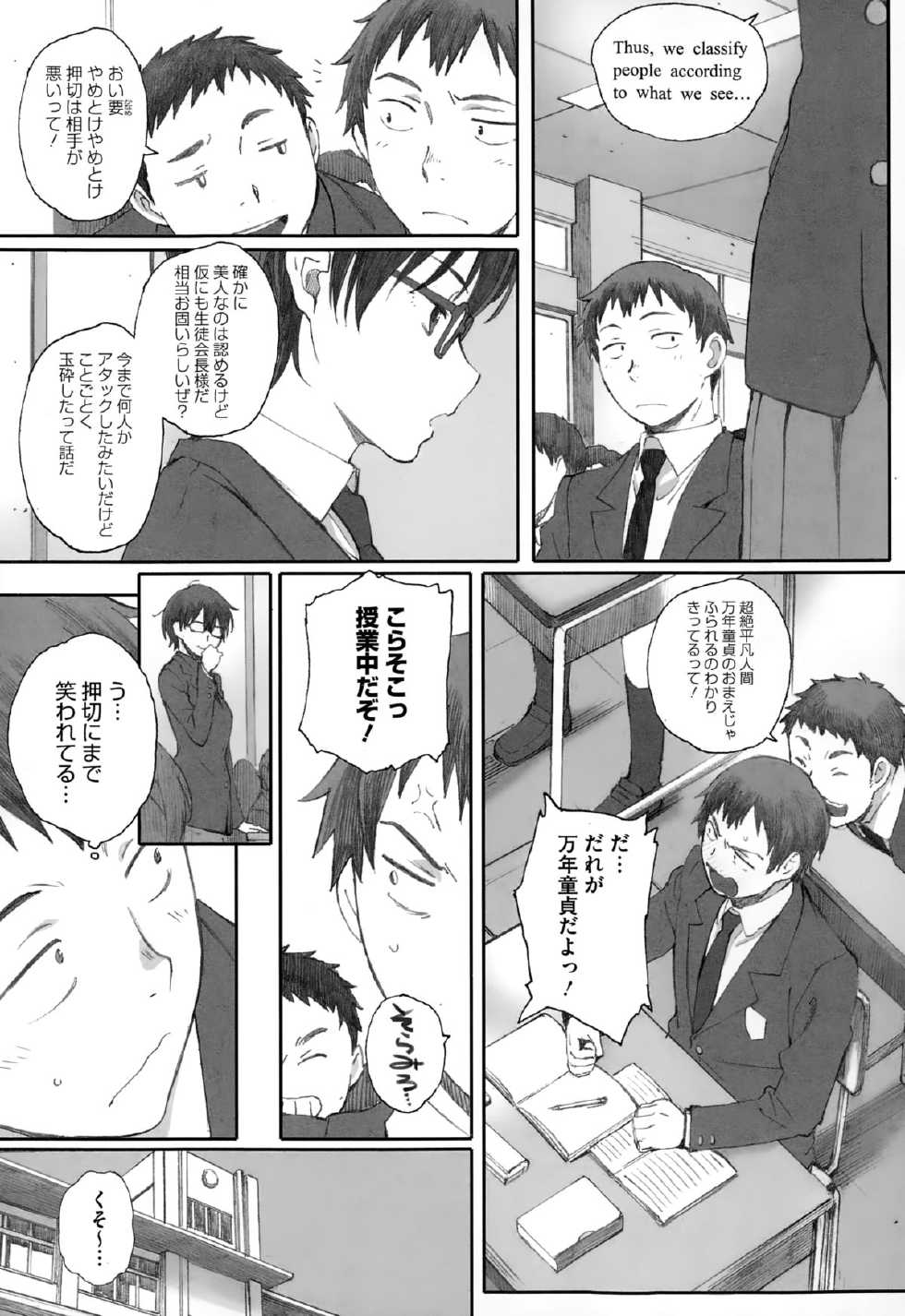 COMIC Megastore Alpha 2015-01 - Page 22