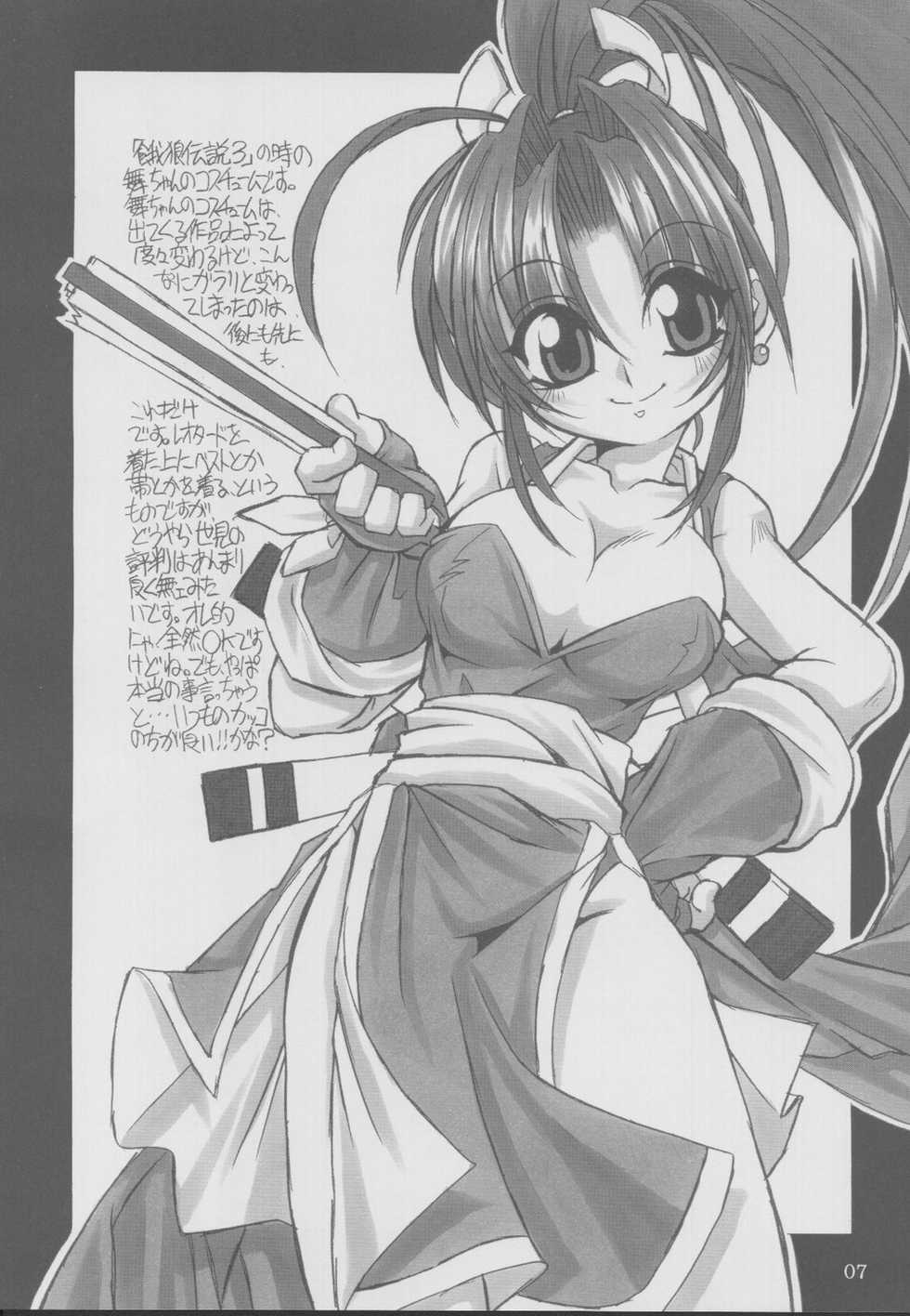 (C62) [NNZ DAN (Great Majin)] TATSUNOKO PRO VS. SNK. (King of Fighters, Samurai Spirits) - Page 6